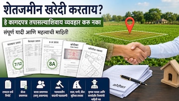 personal finance do not buy agricultural land at all if these 10 documents are missing