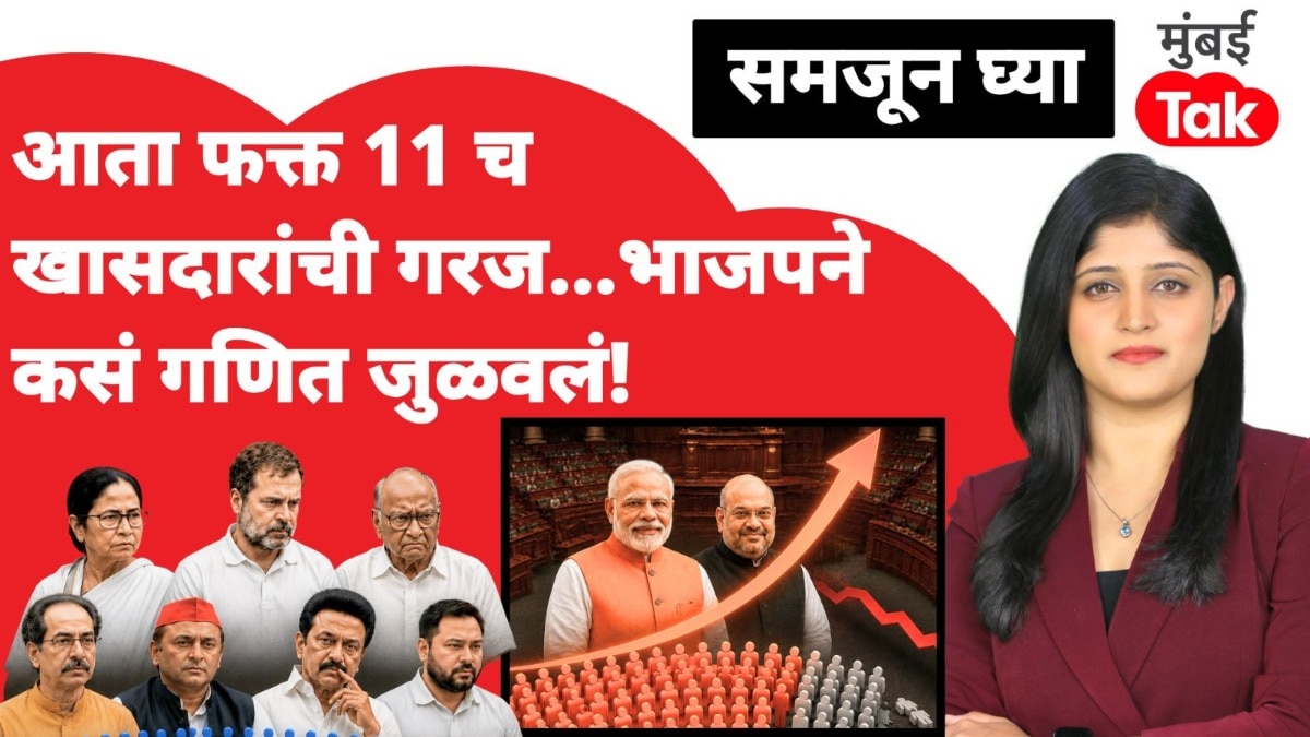 samjun ghya anuja dhakras rajya sabha election 2026 how many mps does bjp need now modi government tmc split