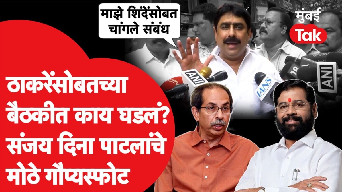 मातोश्रीवरील बैठकीतून बाहेर पडताच संजय दिना पाटलांचं मोठं वक्तव्य 