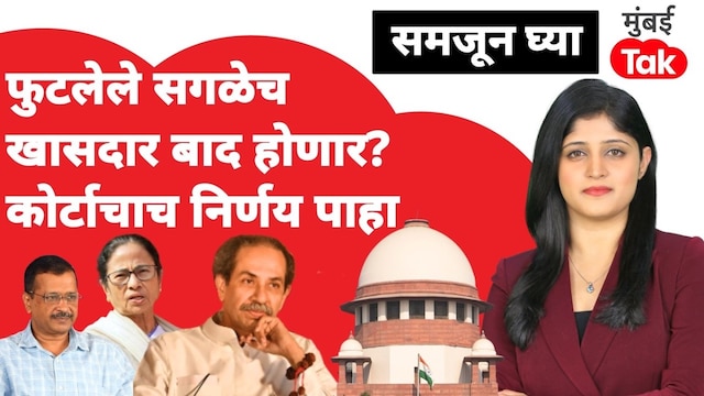 samjun ghya anuja dhakras will all the rebel members of parliament be disqualified look at the courts verdict