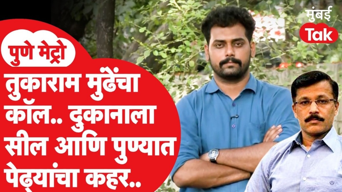 Mumbai Tak