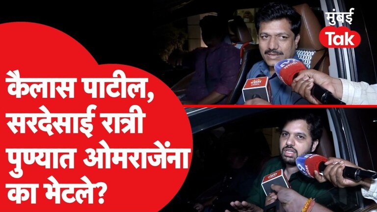 मातोश्रीचा निरोप, ठाकरेंचे 2 आमदार ओमराजेंच्या घरी, नेमकं काय घडलं? Omraje Nimbalkar