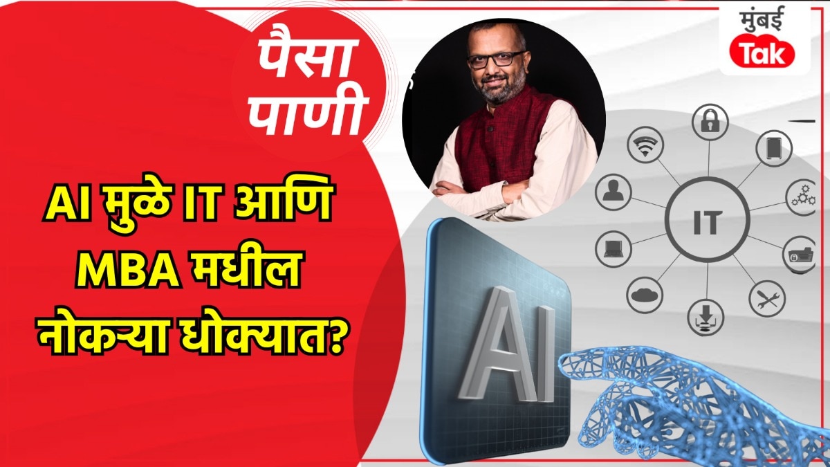 paisa pani blog milind khandekar are the days of it and mba jobs over because of ai