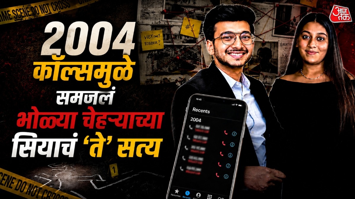 Mumbai Tak