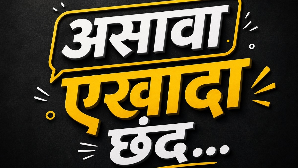 Mumbai Tak