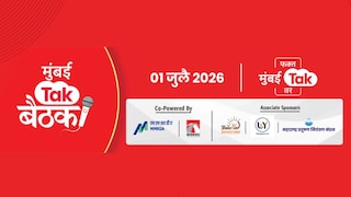 Mumbai Tak Baithak 2026 Schedule: महाराष्ट्राचं राजकारण कुठल्या दिशेने.. काय असणार विकासाचा अजेंडा? ‘मुंबई Tak बैठक’मध्ये दिग्गजांचं व्हिजन Mumbai Tak