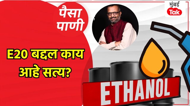 paisa pani blog milind khandekar what is the truth about blending ethanol with petrol what is e20