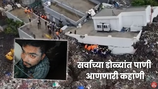 72 तास मृत्यूशी झुंज, ढिगाऱ्याखालून पत्नीला सेल्फी पाठवला, अन् मिळालं नवजीवन Mumbai Tak
