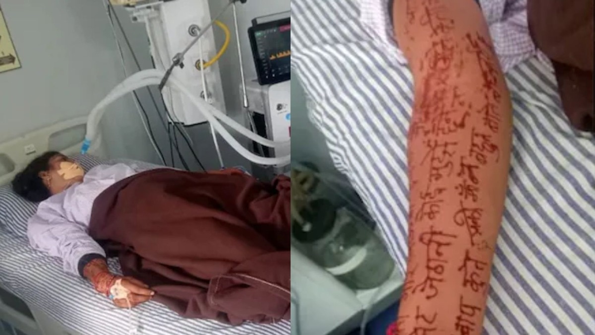 महिलेनं मेहंदीनं हातावर लिहिली सुसाईड नोट, नंतर विष पिऊन संपवलं जीवन 