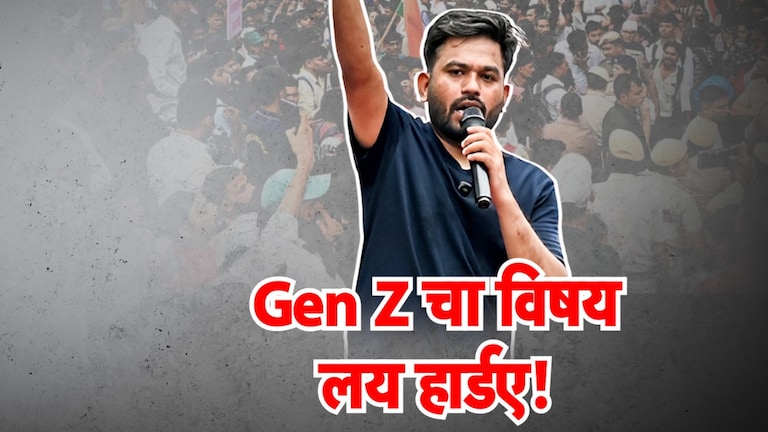 Gen Z चा विषय लय हार्डए! आता 'या पोरांची' तर सरकारलाही धास्ती! gen z is on a whole new level even government has started to feel intimidated by youth of this new generation