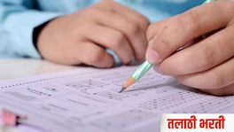 MPSC कडून तलाठी भरती जाहीर! 1539 पदांसाठी होणार भरती Talathi Bharti 2026