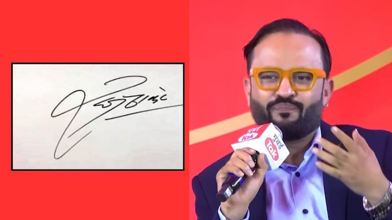 अंकशास्त्रज्ञांनी राज ठाकरेंच्या स्वाक्षरीमागील सांगितलं लॉजिक Raj Thackeray Sign