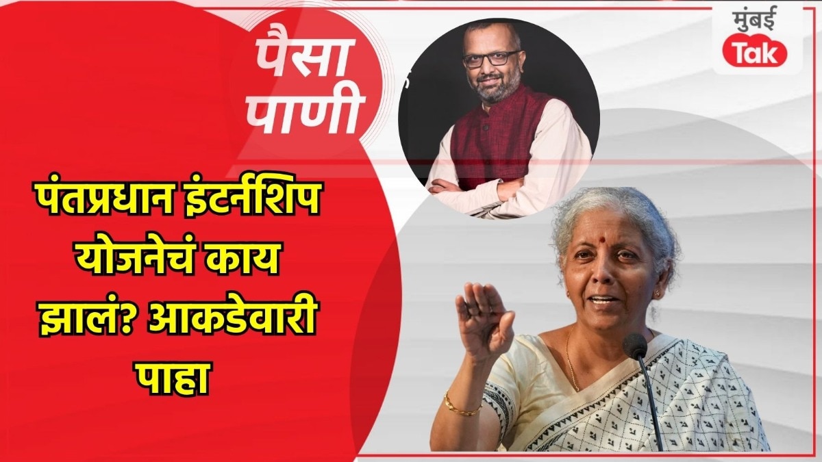 पैसा-पाणी : बेरोजगारांसाठी आणलेल्या मोदी सरकारच्या योजनेचं काय झालं? पाहा आकडेवारी 