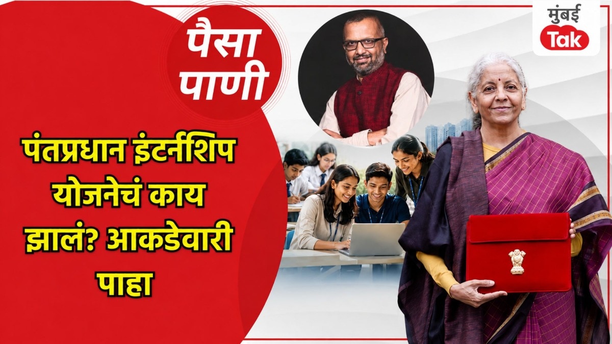 Paisa Pani Artical 
