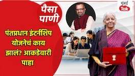 पैसा-पाणी : बेरोजगारांसाठी आणलेल्या मोदी सरकारच्या योजनेचं काय झालं? पाहा आकडेवारी Paisa Pani Artical