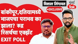 भाजपच्या राष्ट्रीय अध्यक्षांच्या मतदारसंघात BJP चा पराभव का झाला? bihar bankipur datia bypoll results