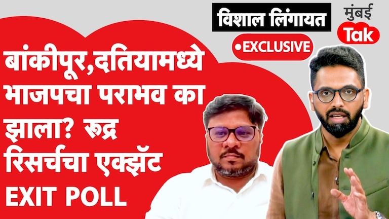 भाजपच्या राष्ट्रीय अध्यक्षांच्या मतदारसंघात BJP चा पराभव का झाला? bihar bankipur datia bypoll results