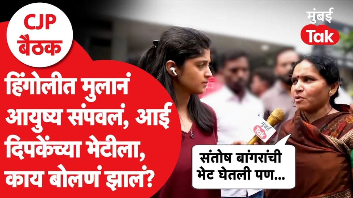 हिंगोलीत आयुष्य संपवलेल्या मुलाच्या आईची Abhijit Dipke यांच्याकडून काय अपेक्षा?