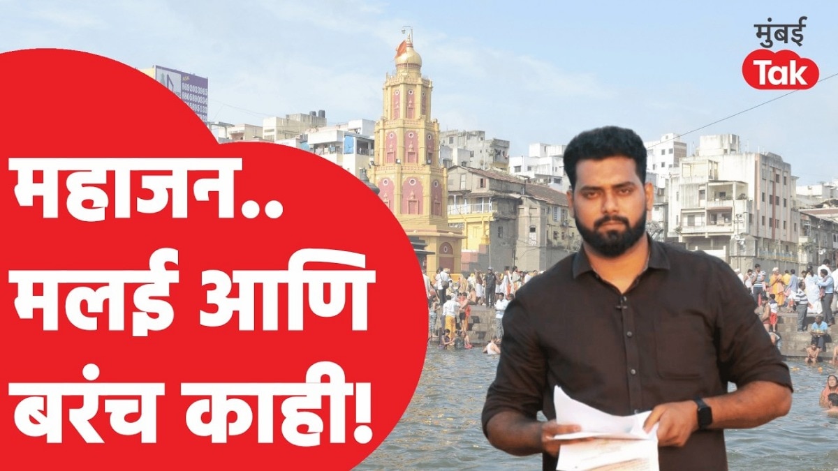 महाजन... मलई आणि बरंच काही! 'त्या' घोटाळ्याची कागदपत्रं मुंबई Tak वर