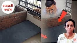 बारामती : पतीला बाल्कनीत पुरण्याचा प्रयत्न; गवंड्यामुळे पत्नीचा धक्कादायक प्लॅन उघड Baramati Crime News