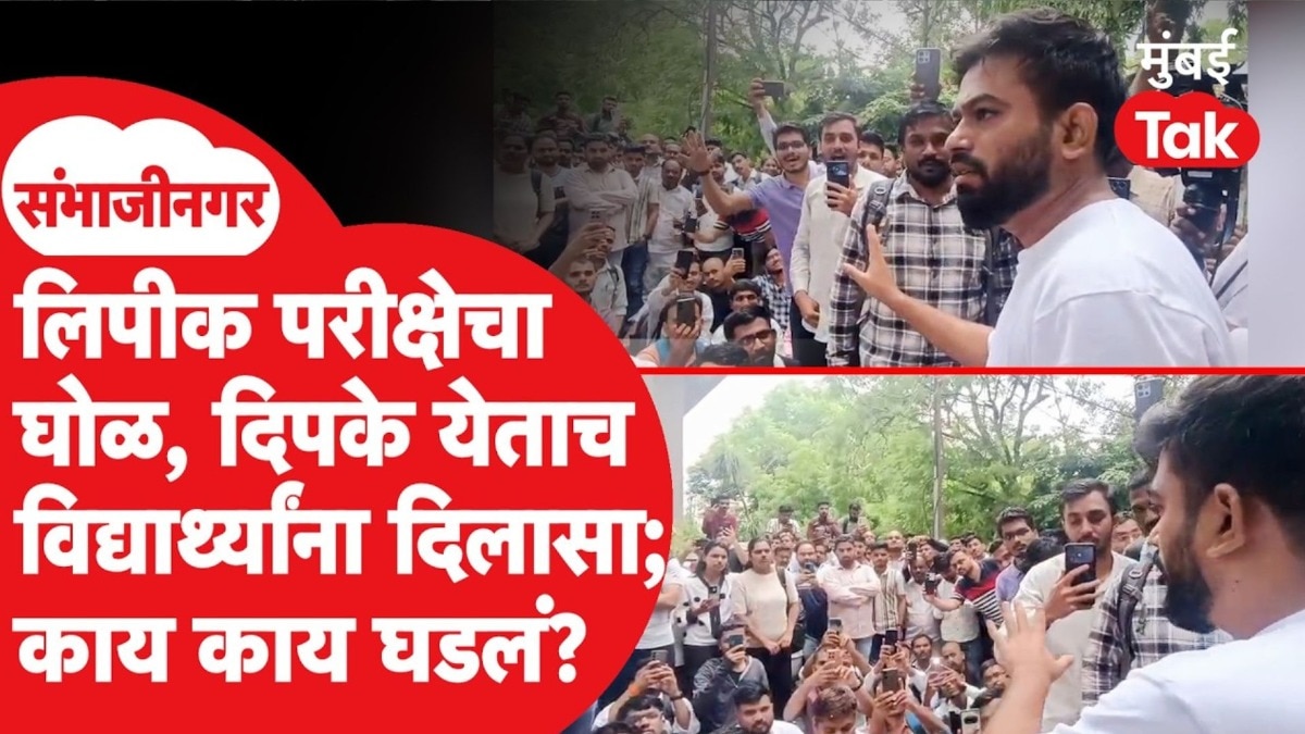 कीपॅड खराब; परीक्षा केंद्रावर Abhijeet Dipke जाताच काय घडलं?