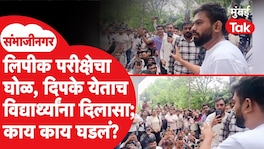 कीपॅड खराब; परीक्षा केंद्रावर Abhijeet Dipke जाताच काय घडलं? abhijeet dipke