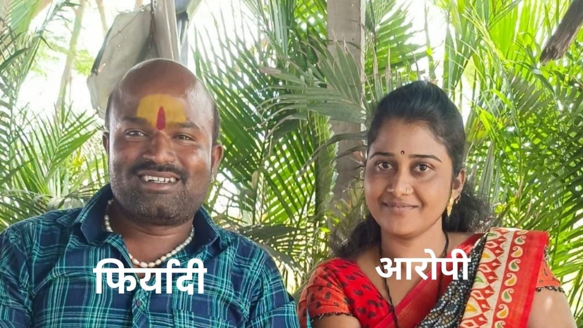 मुलगा होईल असं दाखवलं आमिष, महिलेनं 47.88 लाख रुपयांना घातला गंडा