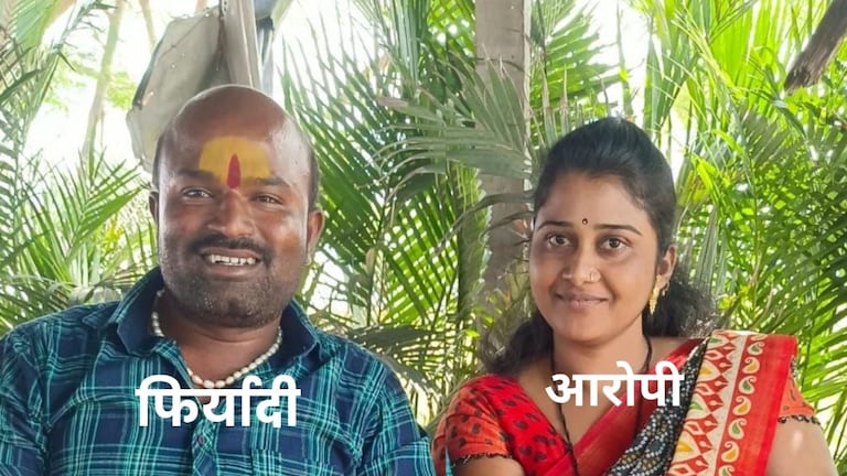 मुलगा होईल असं दाखवलं आमिष, महिलेनं 47.88 लाख रुपयांना घातला गंडा Dharashiv crime