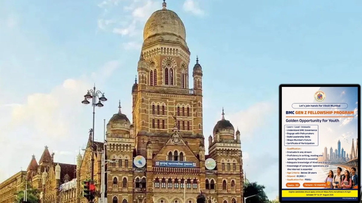 मुंबईची खबर : बीएमसी जेनझीला देणार फेलोशिप, महिना 60 हजारांहून अधिक मानधन, काय आहे योजना?
