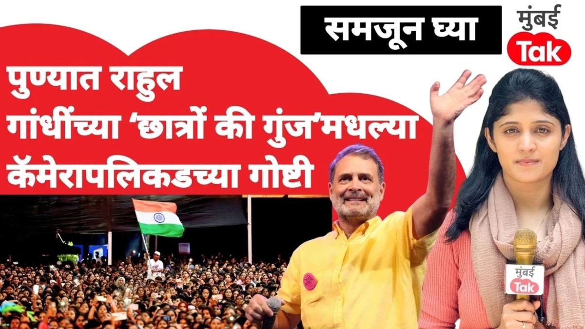 Rahul Gandhi chatron ki gunj