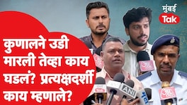 कुणालने उडी मारली तेव्हा काय घडलं? प्रत्यक्षदर्शी काय म्हणाले? kunal chandgude case