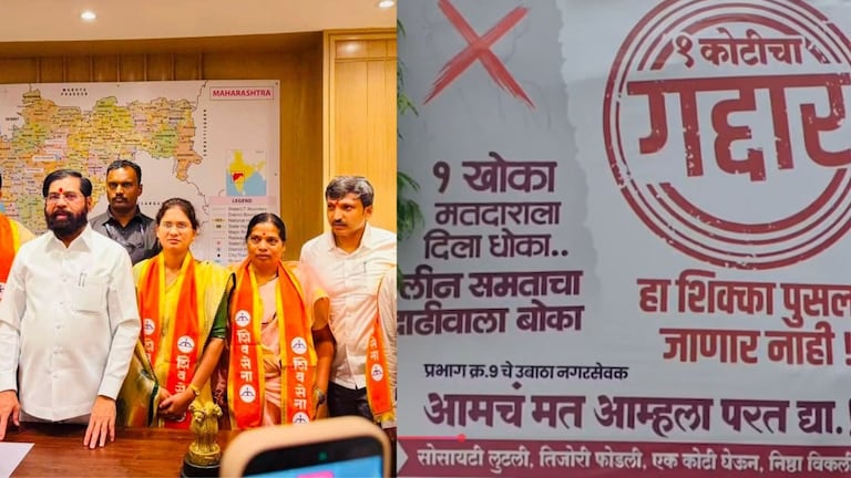 'एक कोटी खोका मतदाराला धोका..' ठाकरेंचे नगरसेवक फोडताच पोस्टर्स.. dharashiv politics