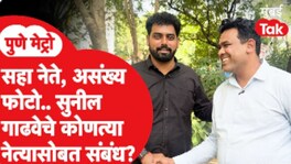 MPSC पेपर लीक : सहा नेते, असंख्य फोटो..सुनील गाढवेचे कोणत्या नेत्यासोबत संबंध? Sunil Gadhave EXCLUSIVE