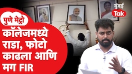 अमित ठाकरे यांच्या विरोधात दाखल झालेल्या FIR मध्ये काय? Amit Thackeray Amit Thackeray