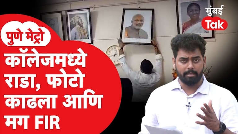 अमित ठाकरे यांच्या विरोधात दाखल झालेल्या FIR मध्ये काय? Amit Thackeray Amit Thackeray