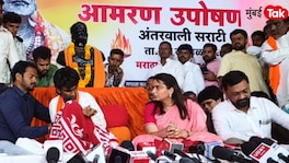 “जर फाशी घेण्याची वेळ आली तरी…”, जरांगेंसोबतच्या चर्चेत जिल्हाधिकारी नेमकं काय म्हणाल्या? Manoj Jarange Patil and Collector Ashima Mittal disscution :
