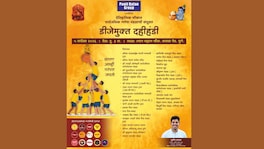 पुनीत बालन ग्रुपच्या डीजेमुक्त दहीहंडीचा यंदाही जल्लोष punit balan group dj free dahi handi pune 31 ganesh mandals lal mahal chowk
