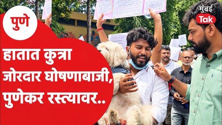 Pune DJ Protest | बालगंधर्व चौकात पुणेकर DJ विरोधात रस्त्यावर.. Pune Protest against DJ