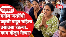 मनोजदादांनी फक्त आदेश द्यावा..मुंबईला जाऊ; महिलांचा सरकारला थेट इशारा maratha protest