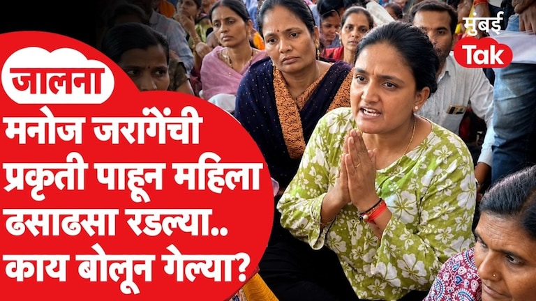 मनोजदादांनी फक्त आदेश द्यावा..मुंबईला जाऊ; महिलांचा सरकारला थेट इशारा maratha protest