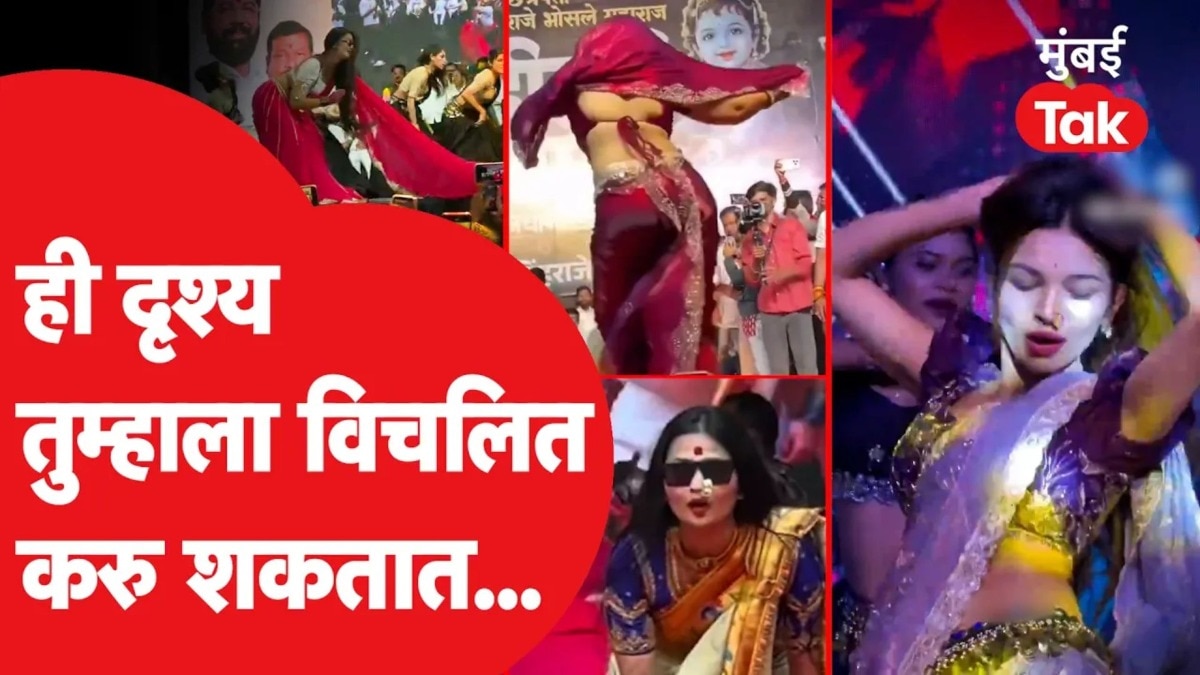 ही दृश्ये तुम्हाला विचलित करू शकतात...