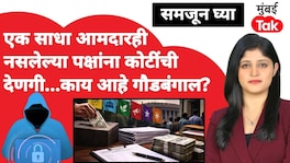 घड्याळ दुरुस्तीच्या दुकानातून चालवल्या जाणाऱ्या पक्षाला अब्जावधींची देणगी Political parties donation