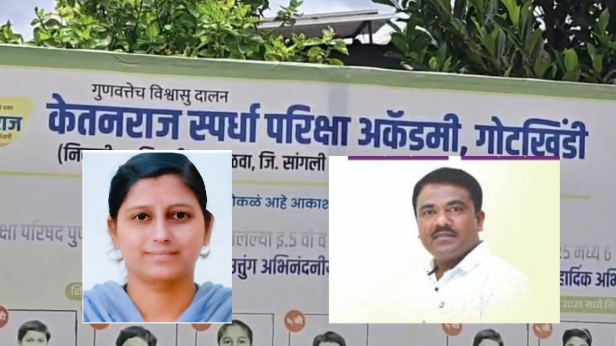 सांगली : केतनराज अ‍ॅकॅडमीत 3 अल्पवयीन मुलींवर अत्याचार, संस्थापकाला अटक 