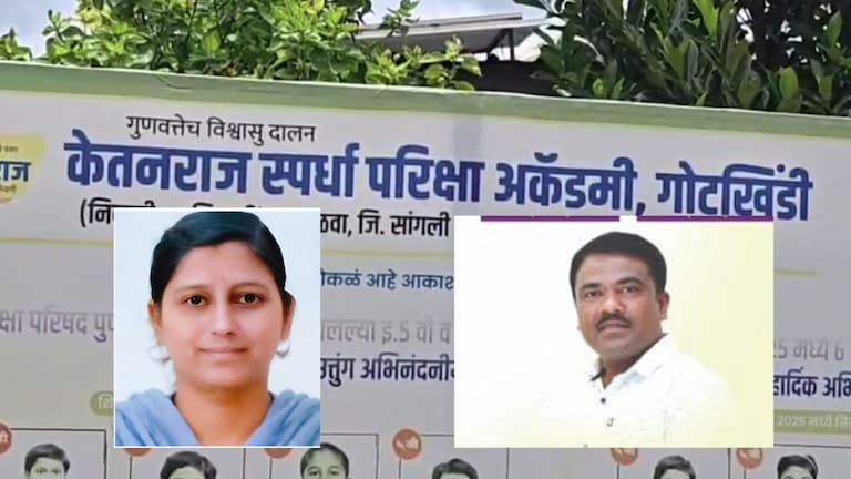 सांगली : केतनराज अॅकॅडमीत 3 अल्पवयीन मुलींवर अत्याचार, संस्थापकाला अटक Sangli Crime News