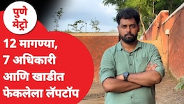 MPSC Protest Pune : पेपरफुटीच्या तपासात काय सापडलं? पुण्यातील मोर्चाची स्टोरी mpsc protest pune paper leak investigation
