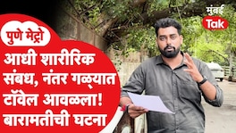 गुप्तांगाला जखमा..,बारामतीत गरोदर महिलेचा मृतदेह आढळला; सगळा घटनाक्रम मुंबई Takवर Baramati Crime News