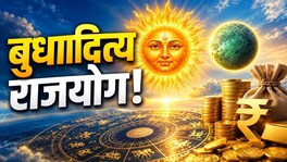 सूर्य आणि बुधाची शुभ युती! पितृपक्षाच्या सुरुवातीपासून 'या' 3 राशींना प्रचंड धनलाभ budhaditya rajyog 3 zodiac signs wealth benefits pitru paksha 2026