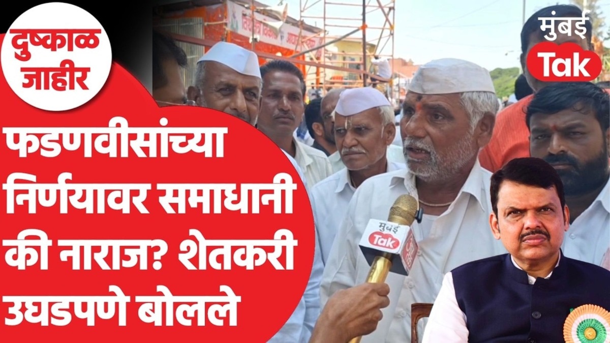 फडणवीसांच्या निर्णयावर शेतकरी रोखठोक, काय म्हणाले?