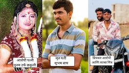 जालना : छकुलीचे गावातल्या परपुरुषाशी प्रेमसंबंध, प्रियकराच्या मदतीने नवऱ्याची हत्या; अपघाताचा बनाव Jalna Crime News