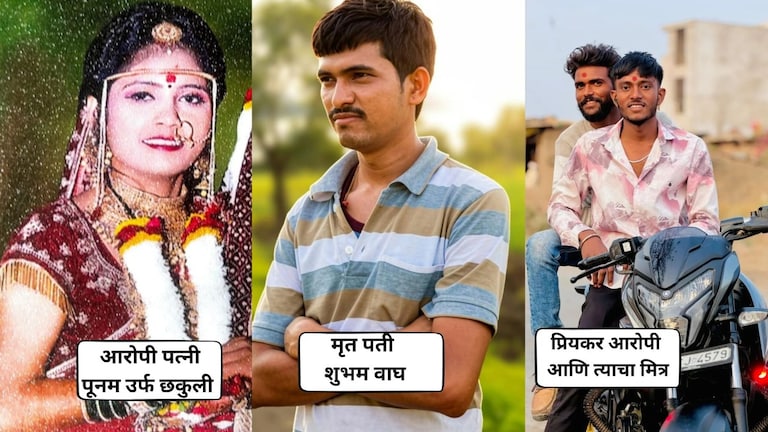 जालना : छकुलीचे गावातल्या परपुरुषाशी प्रेमसंबंध, प्रियकराच्या मदतीने नवऱ्याची हत्या; अपघाताचा बनाव Jalna Crime News